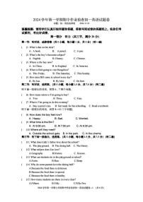 浙江省金华市第五中学2024-2025学年七年级上学期期中考试英语试题