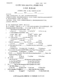 云南省云南大学附属中学2024-2025学年上学期期中考试七年级英语试卷