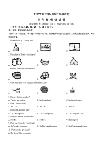 江苏省镇江市丹徒区2024-2025学年八年级上学期11月期中考试英语试题(无答案)