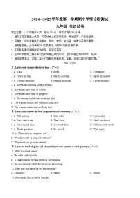 河北省张家口市桥西区2024-2025学年九年级上学期11月期中英语试题
