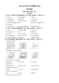 河北省石家庄市桥西区第十七中学2024-2025学年七年级上学期11月期中考试英语试题(无答案)