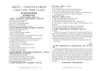 吉林省白城市部分学校2024-2025学年八年级上学期第三次月考试英语试卷