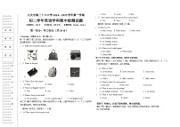 黑龙江省大庆市第三十六中学2024-2025学年八年级上学期期中考试英语试题