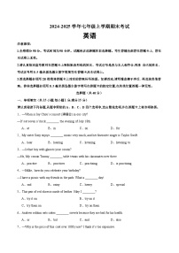 七年级英语上学期期末模拟试卷卷2024-2025学年七年级英语上学期期末复习查缺补漏冲刺满分（译林版2024）-含答案 (2)