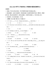 （译林版)2024-2025学年八年级英语上学期期末模拟检测卷02（ 含答案）