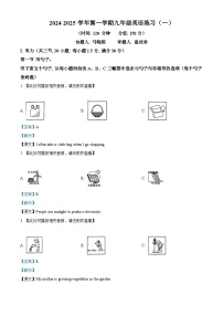 福建省龙岩初级中学2024-2025学年九年级上学期第一次月考英语试题（解析版）