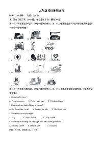 福建省龙岩市新罗区龙岩初级中学2024-2025学年九年级上学期第一次月考英语试卷（原卷版）