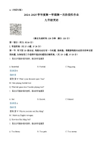 陕西省渭南市韩城市2024-2025学年九年级上学期9月月考英语试题（解析版）
