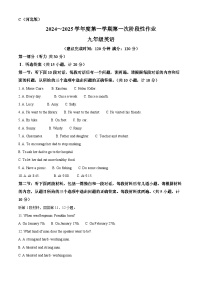 陕西省咸阳市秦都中学2024-2025学年九年级上学期9月月考英语试题（解析版）