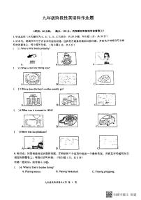 广东省潮州饶平县2024--2025学年九年级上学期第三次月考阶段考试英语试题