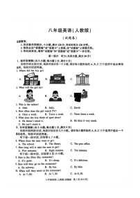 安徽省淮北市烈山区实验学校2024-2025学年八年级上学期11月期中考试英语试题