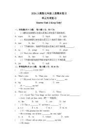 Starter Unit 2 单元复习卷-2024-2025学年七年级英语上学期期末复习（人教版2024）