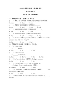 Starter Unit 3 单元复习卷-2024-2025学年七年级英语上学期期末复习（人教版2024）