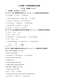 山东省日照市东港区日照港中学2024-2025学年九年级上学期10月月考英语试题（解析版）