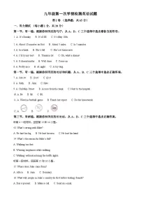 山东省日照市东港区日照港中学2024-2025学年九年级上学期10月月考英语试题（解析版）