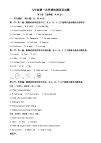 山东省日照市东港区日照港中学2024-2025学年九年级上学期10月月考英语试题（原卷版）