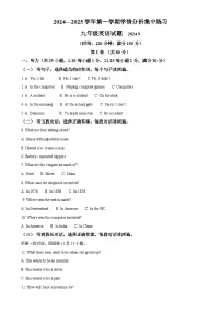 山东省泰安市泰山区2024-2025学年九年级上学期第一次月考英语试题（解析版）