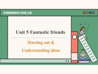 七年级上册（2024）Unit 5 Fantastic friends完美版课件ppt