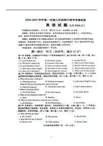 山东省济南市历下区2024-2025学年九年级上学期期中考试英语试题