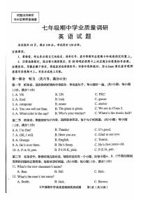 山东省济南市市中区2024-2025学年七年级上学期英语期中考试试题
