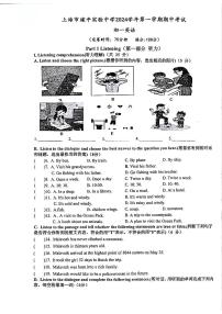 上海建平实验中学2024-2025学年七年级上学期期中考试英语试题