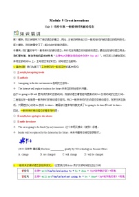 初中英语外研版（2024）九年级上册Unit 3 Language in use学案设计