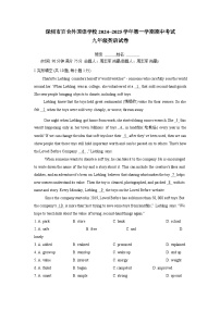 广东省深圳市百合外国语学校2024-2025学年九年级上学期期中考试英语试卷