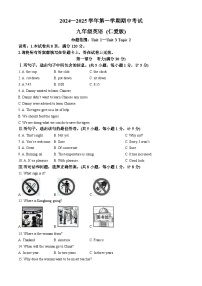 河北省邢台市信都区2024-2025学年九年级上学期11月期中考试英语试题