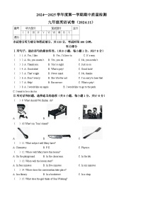 河北省秦皇岛市昌黎县2024-2025学年九年级上学期11月期中考试英语试题