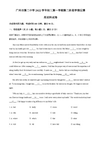 广东省广州市第二中学2022-2023学年九年级上学期10月月考英语试题（含答案）