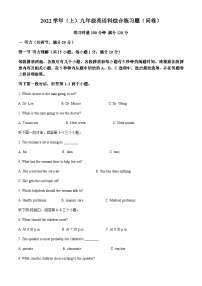 广东省广州市第七中学2022-2023学年九年级上学期10月考试英语试题（含答案）