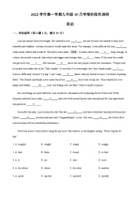 广东省广州市培英中学2022-2023学年九年级上学期10月月考英语试题（含答案）