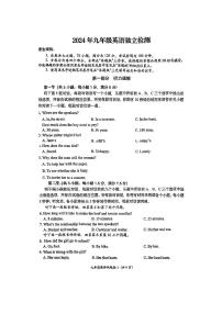 浙江省义乌市义乌稠州中学2024-2025学年九年级上学期期中考试英语试卷