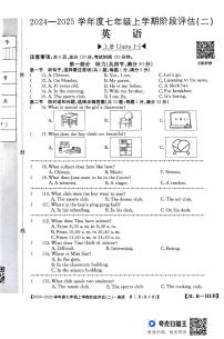 河北省廊坊市2024-2025学年七年级上学期11月月考英语试题