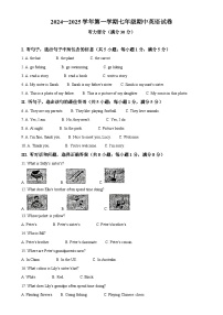 河北省廊坊市第四中学2024—2025学年七年级上学期期中考试英语试卷（解析版）-A4