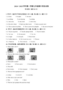 河北省廊坊市第四中学2024—2025学年七年级上学期期中考试英语试卷（原卷版）-A4