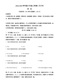 湖北省武汉市黄陂区七校联盟2024-2025学年八年级上学期10月月考英语试题（原卷版）-A4