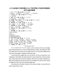 江苏省盐城市大丰区实验初级中学教育集团2023-2024学年九年级上学期12月月考英语试题