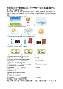 江苏省盐城市大丰区实验初级中学教育集团2023-2024学年八年级上学期12月考英语试题