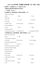 河北省石家庄市第三十八中学2024-2025学年七年级上学期期中考试英语试卷（解析版）-A4