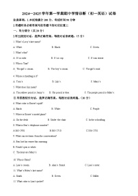 河北省石家庄市第三十八中学2024-2025学年七年级上学期期中考试英语试卷（原卷版）-A4