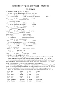 河北省石家庄市第四十八中学2024-2025学年七年级上学期期中考试英语试卷-A4