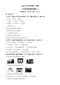 河北省石家庄市行唐县2024-2025学年八年级上学期期中考试英语试题（解析版）-A4