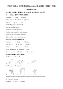 河北省石家庄市第四十二中学2024-2025学年七年级上学期期中考试英语试题（解析版）-A4