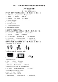 河北省石家庄市平山中学2024-2025学年上学期期中质量检测八年级英语试题（解析版）-A4