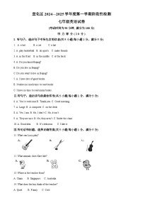 河北省张家口市宣化区2024-2025学年七年级上学期11月期中考试英语试题 （解析版）-A4