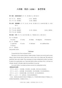 2024-2025学年上学期八年级期中考试英语试题卷笔试答案