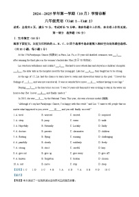 广东省深圳市龙岗区2024-2025学年八年级上学期10月月考英语试题（解析版）-A4