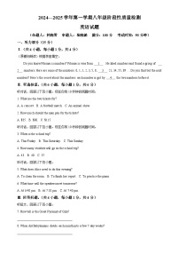 广东省深圳市新华中学2024-2025学年八年级上学期第一次月考英语试题（解析版）-A4