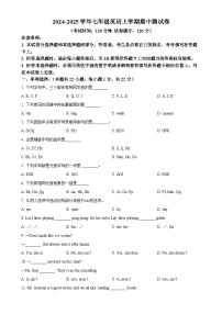 河北省石家庄第六中学2024-2025学年七年级上学期期中英语试卷（原卷版）-A4